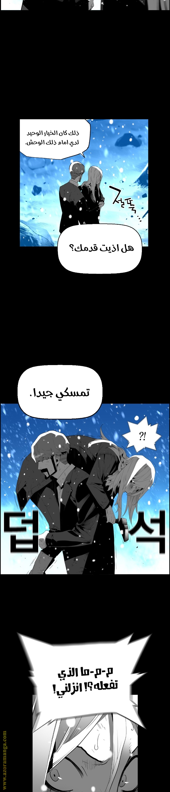 Read Terror Man AR Manga Online