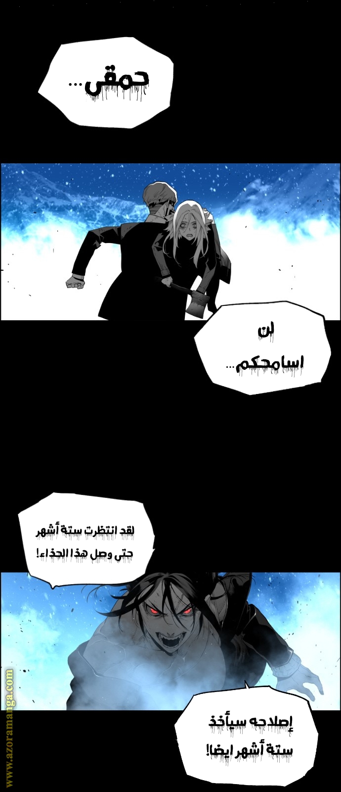 Read Terror Man AR Manga Online