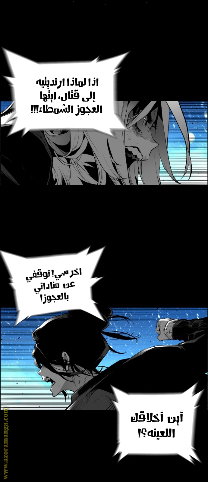 Read Terror Man AR Manga Online