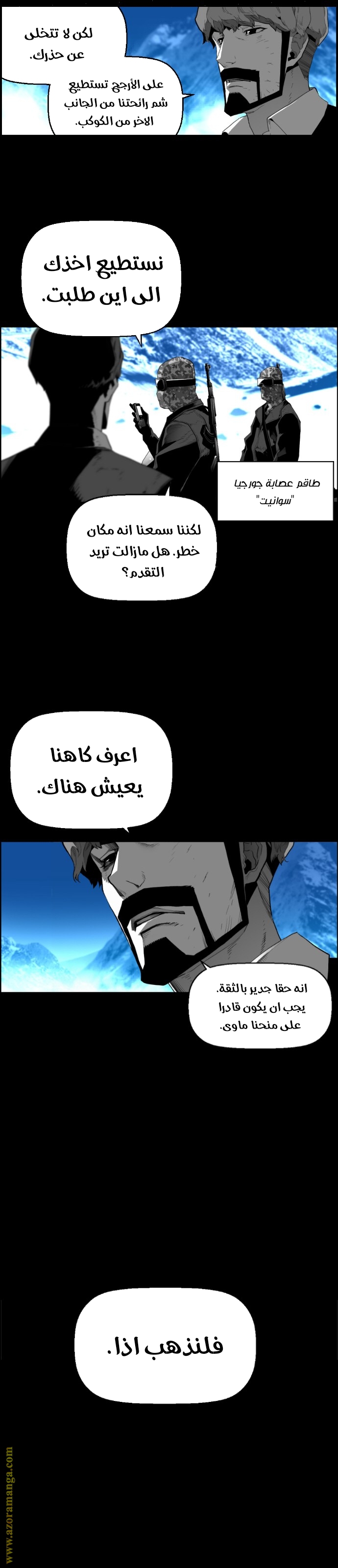 Read Terror Man AR Manga Online