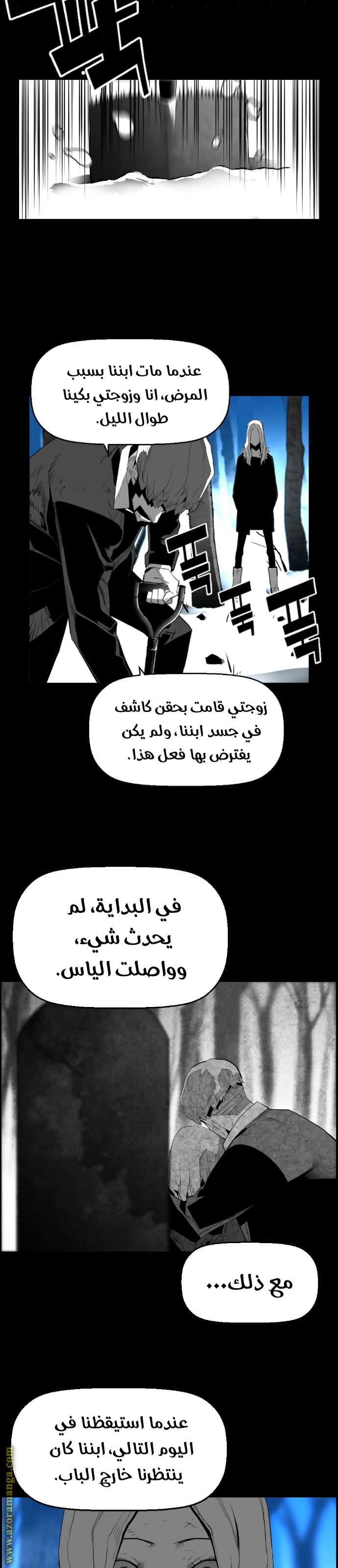 Read Terror Man AR Manga Online