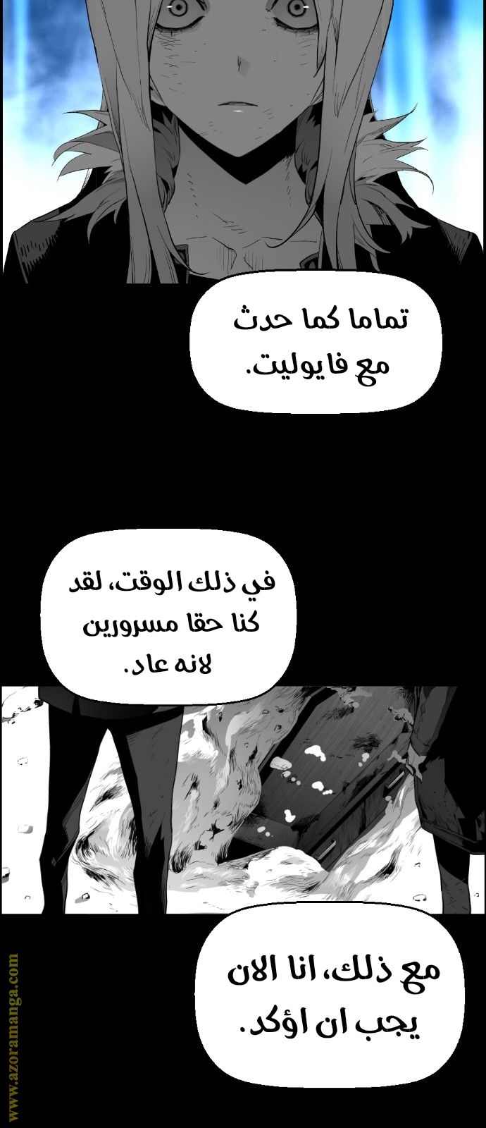 Read Terror Man AR Manga Online