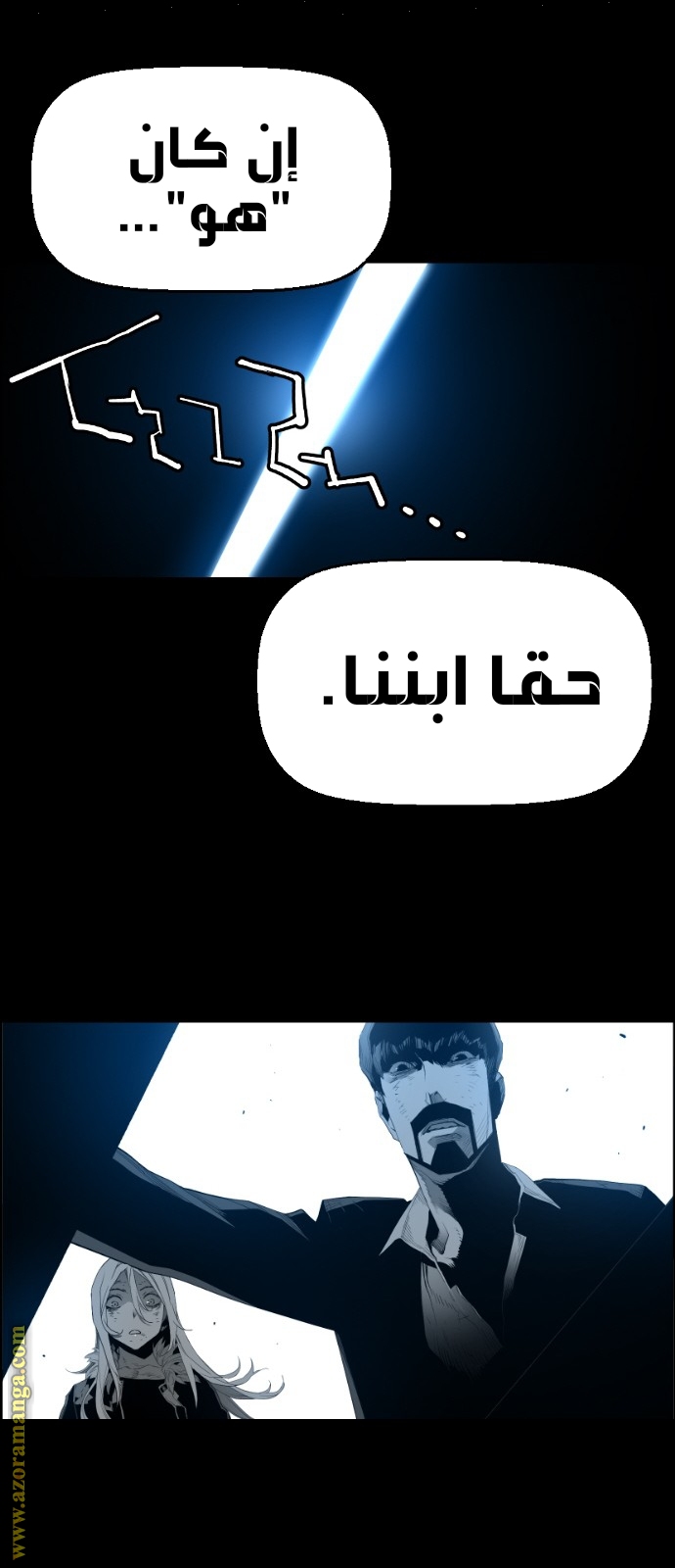 Read Terror Man AR Manga Online
