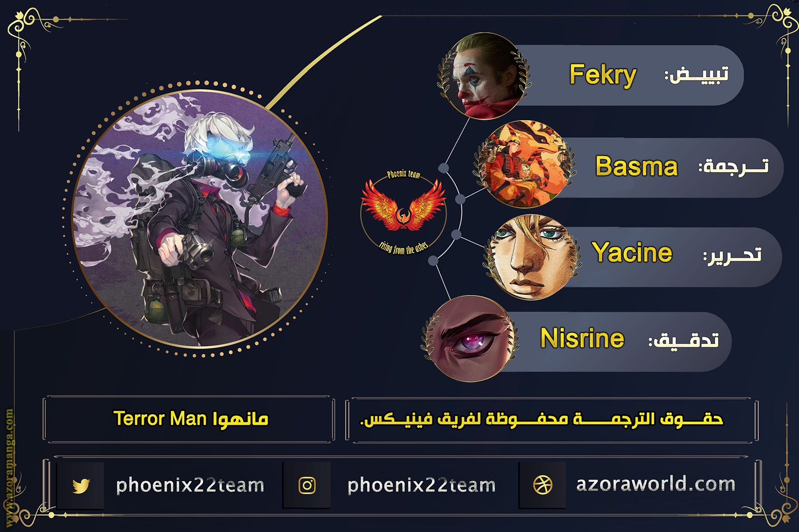 Read Terror Man AR Manga Online