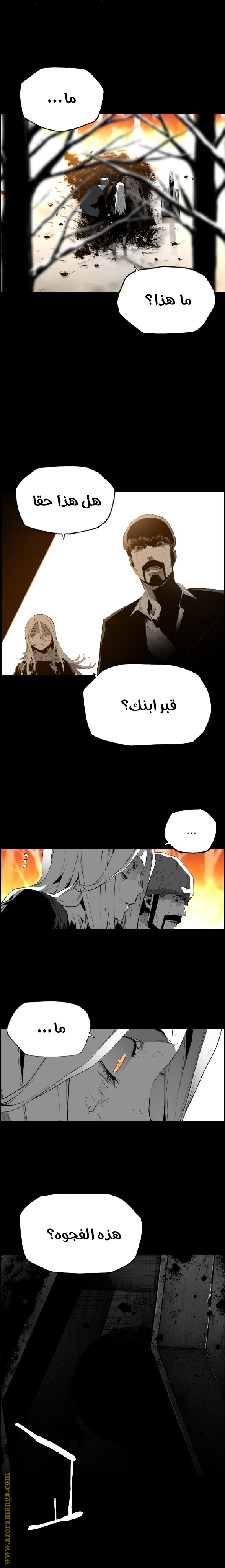 Read Terror Man AR Manga Online