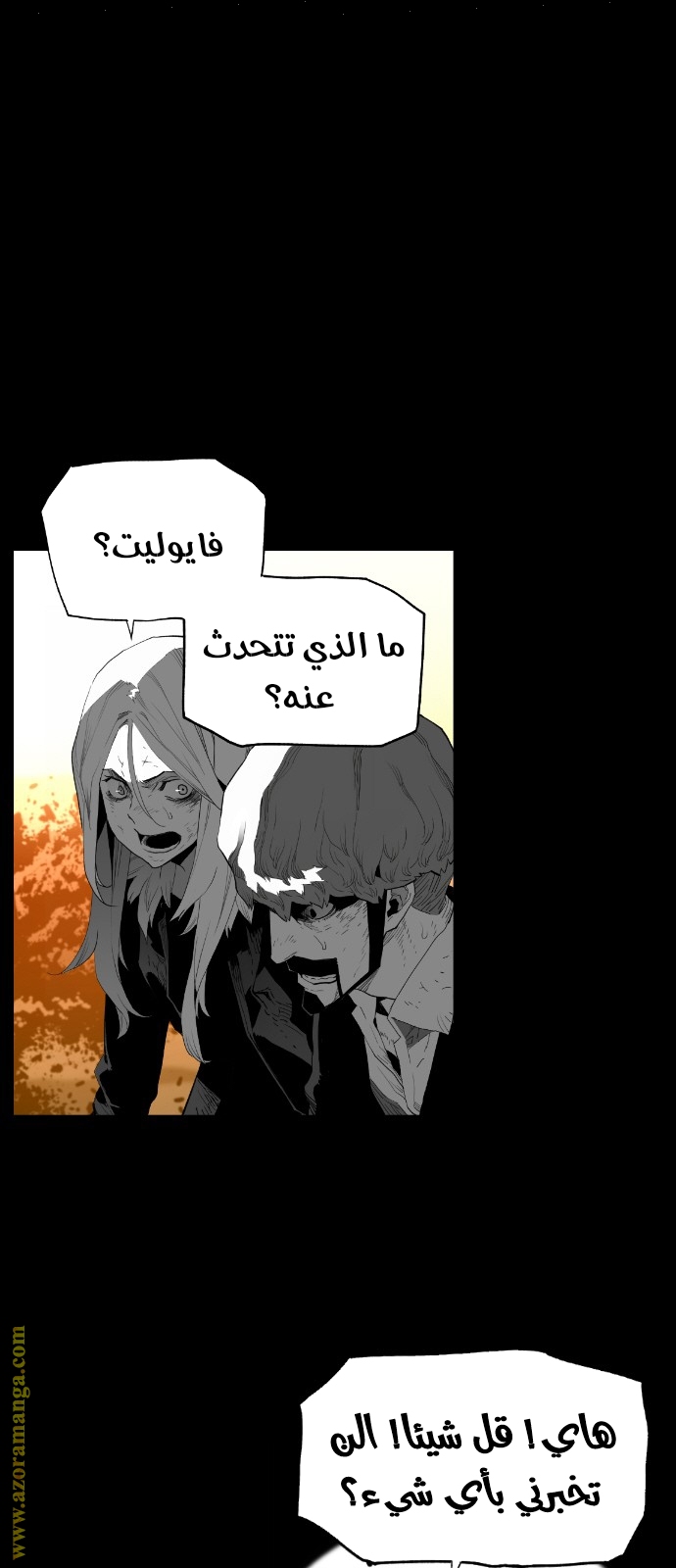 Read Terror Man AR Manga Online