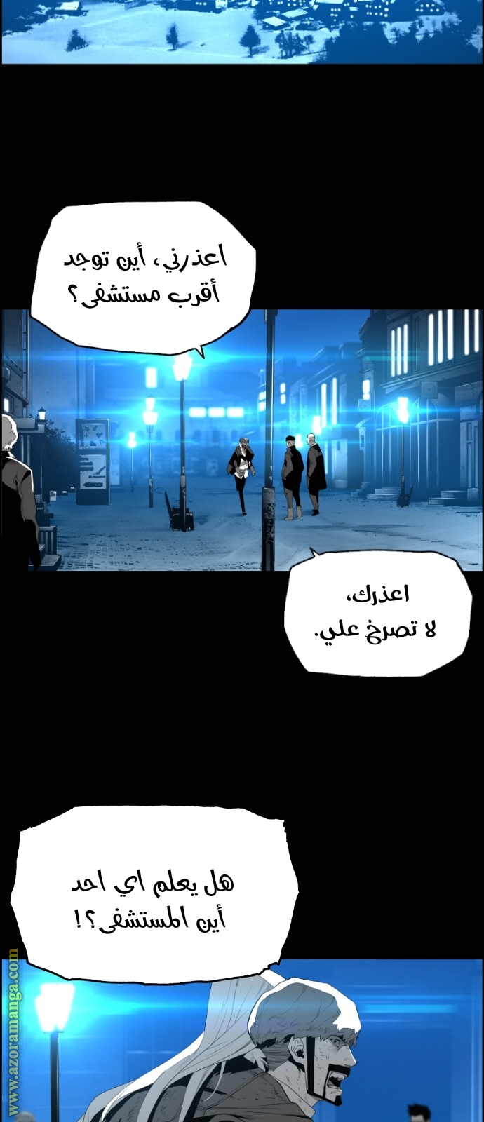 Read Terror Man AR Manga Online