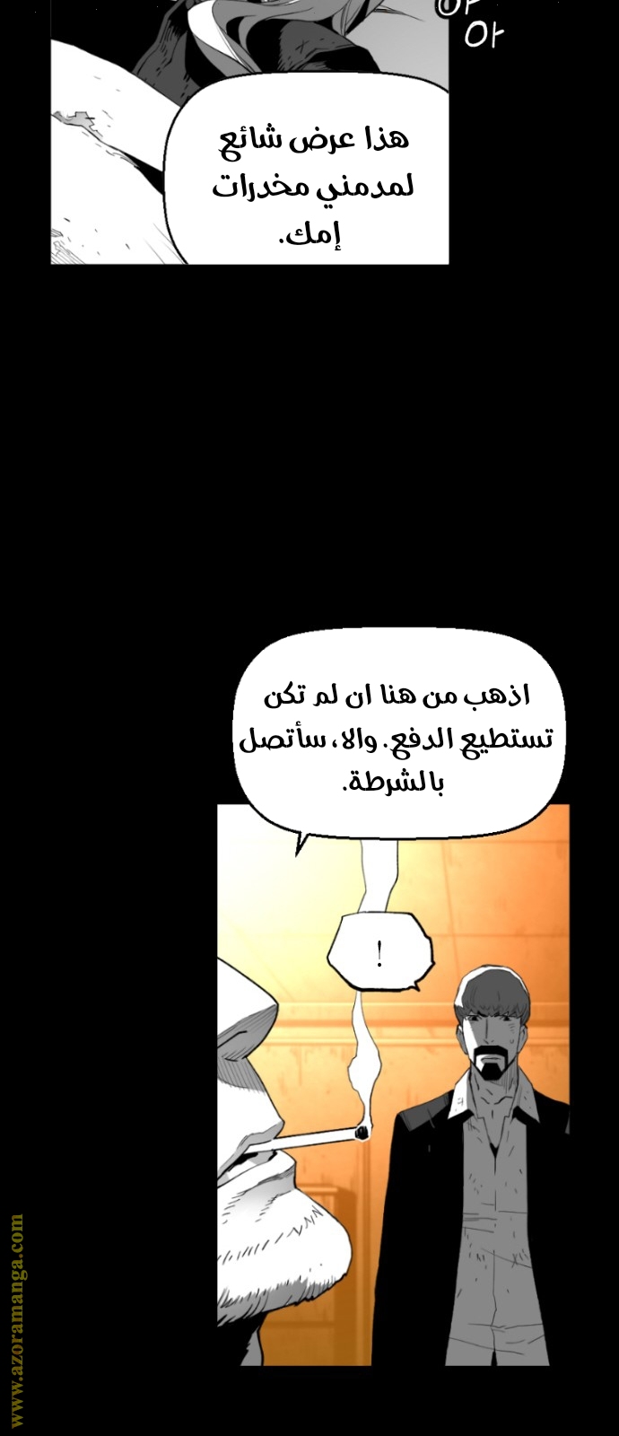 Read Terror Man AR Manga Online