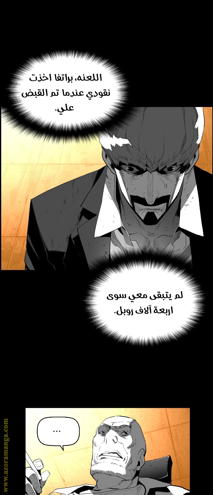 Read Terror Man AR Manga Online