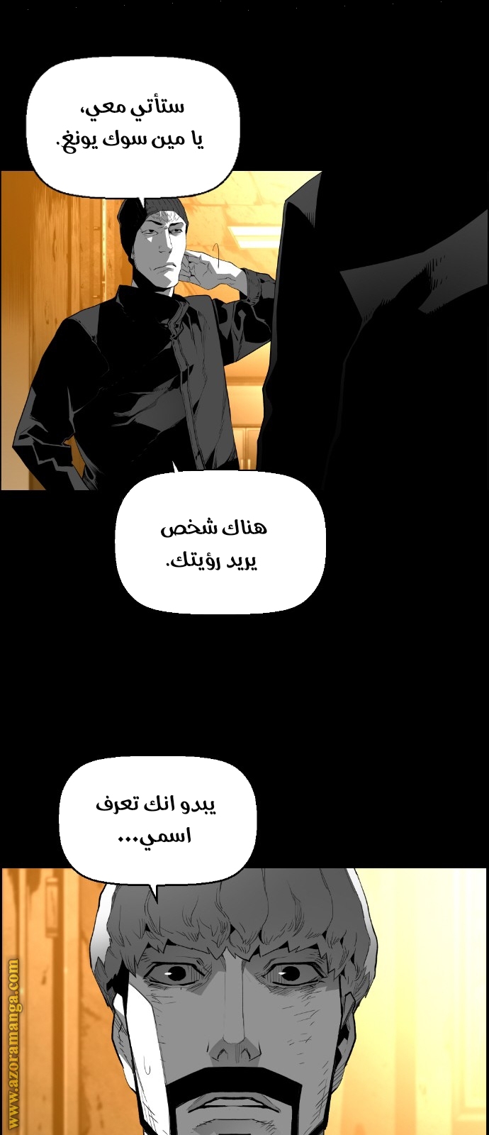 Read Terror Man AR Manga Online
