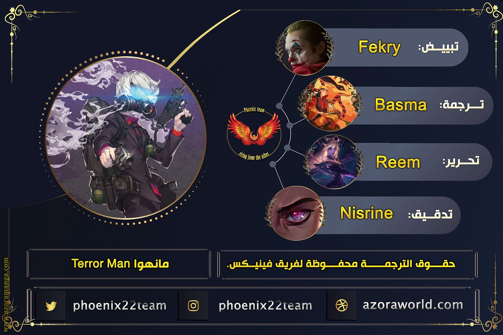 Read Terror Man AR Manga Online
