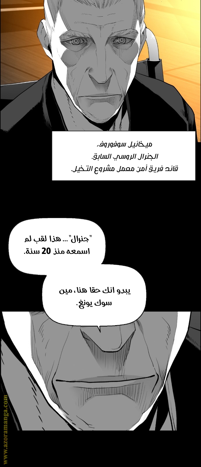 Read Terror Man AR Manga Online