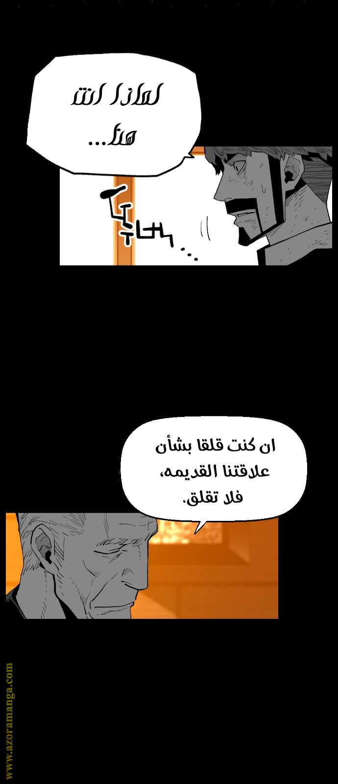 Read Terror Man AR Manga Online