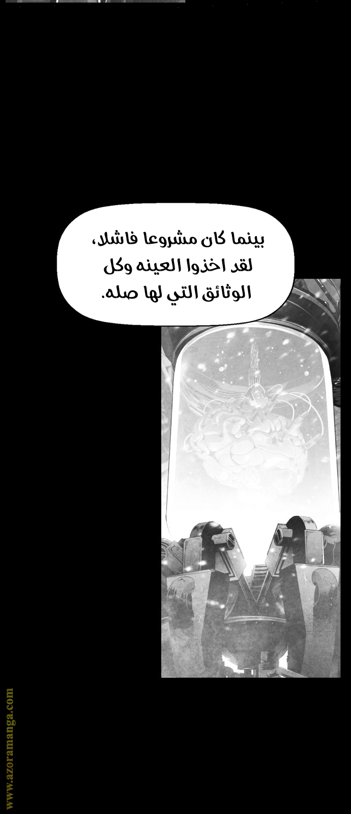Read Terror Man AR Manga Online
