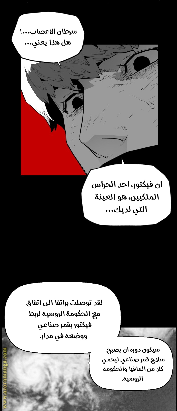 Read Terror Man AR Manga Online