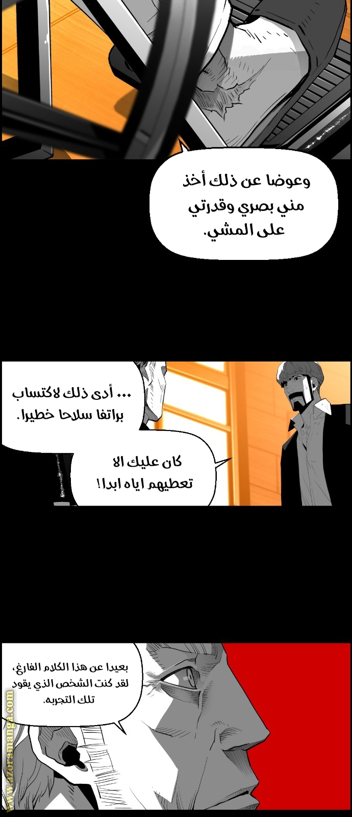 Read Terror Man AR Manga Online