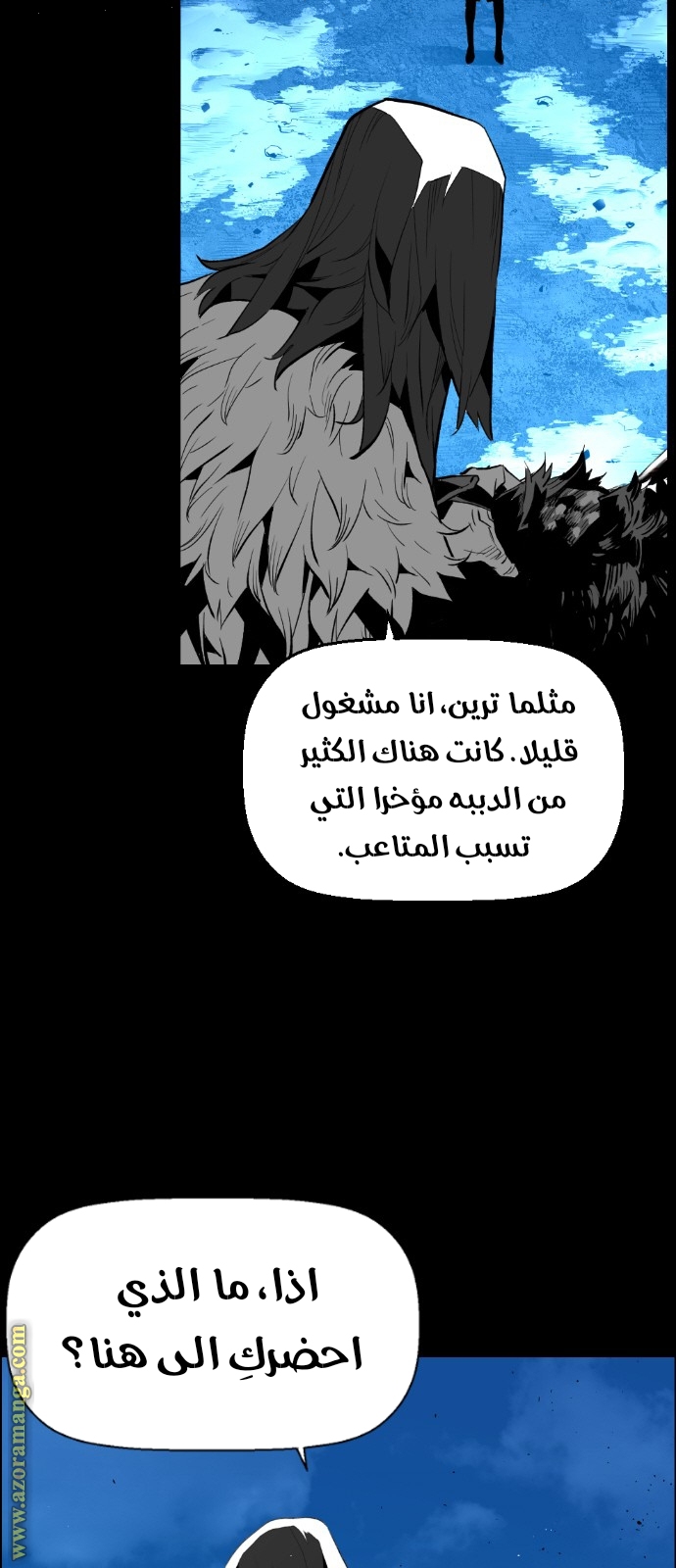Read Terror Man AR Manga Online