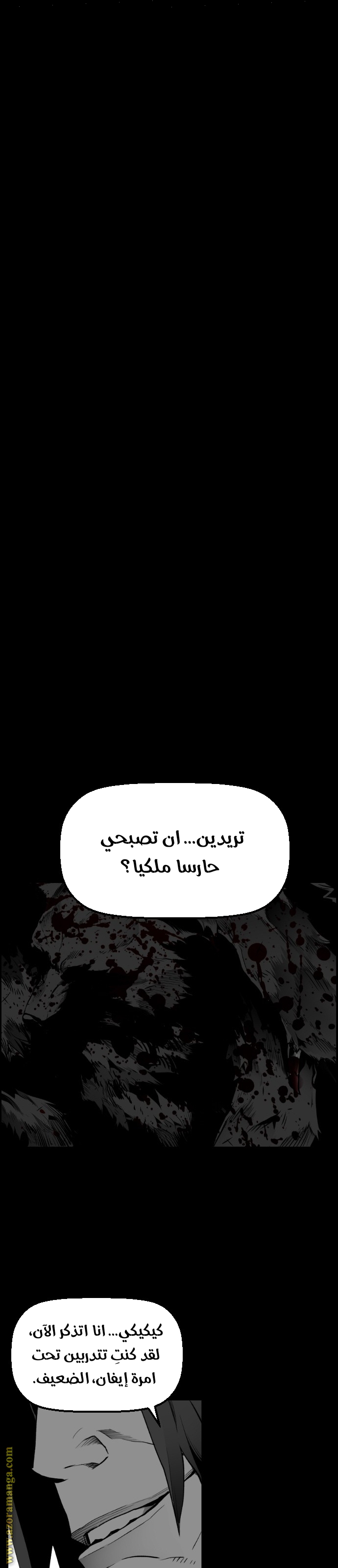 Read Terror Man AR Manga Online