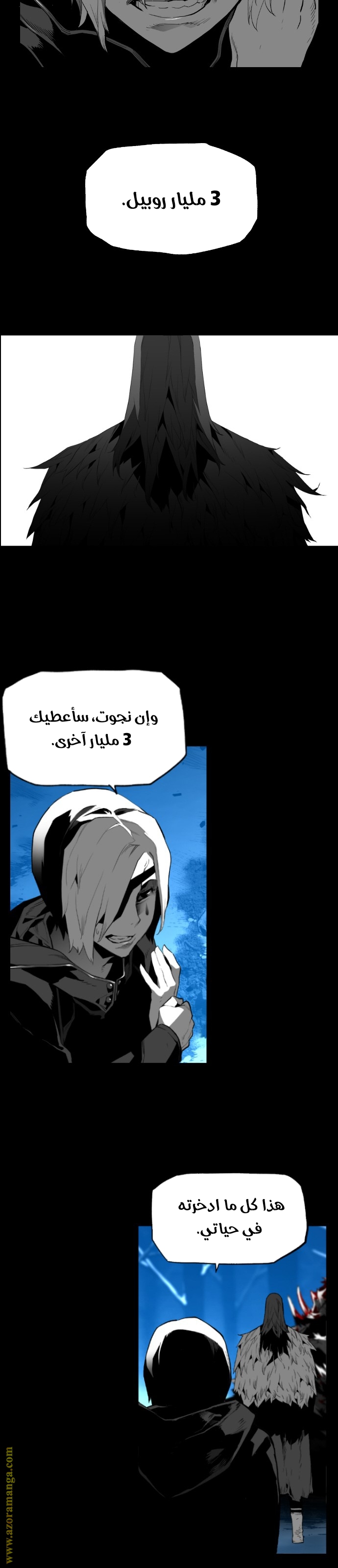 Read Terror Man AR Manga Online