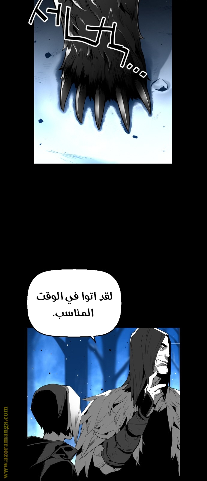 Read Terror Man AR Manga Online