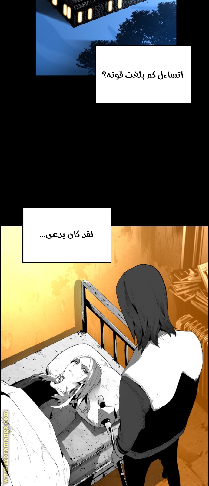 Read Terror Man AR Manga Online