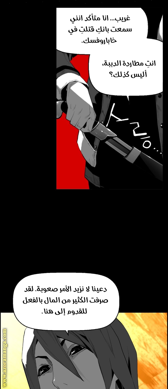 Read Terror Man AR Manga Online