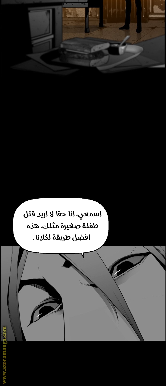 Read Terror Man AR Manga Online