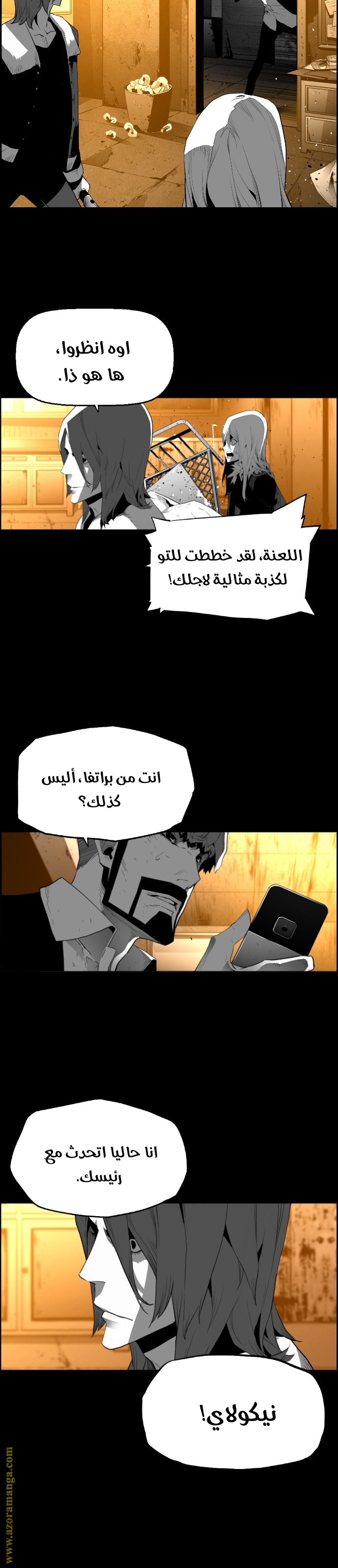 Read Terror Man AR Manga Online