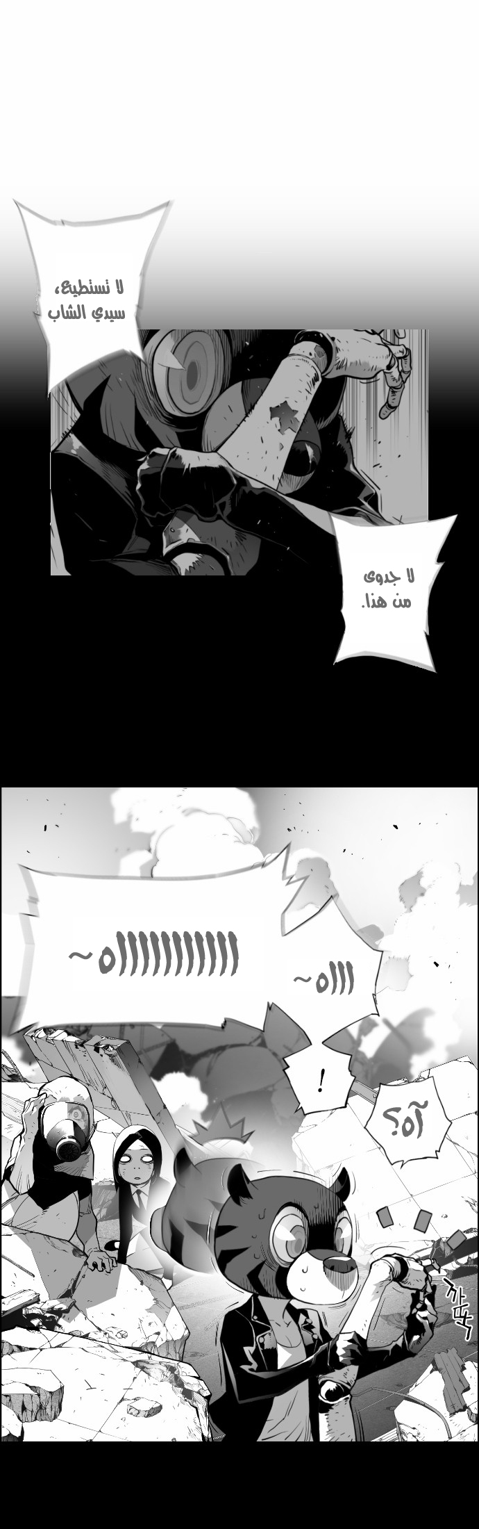 Read Terror Man AR Manga Online