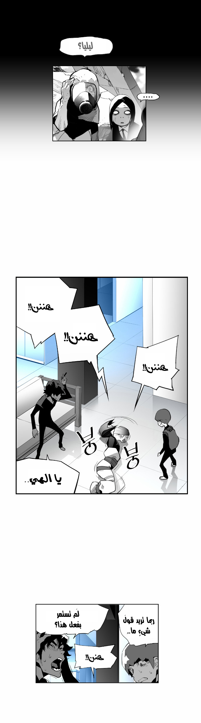 Read Terror Man AR Manga Online