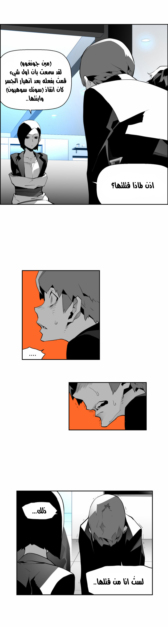 Read Terror Man AR Manga Online