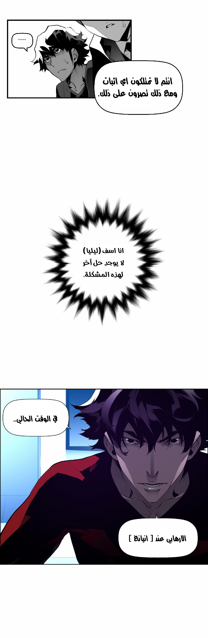 Read Terror Man AR Manga Online