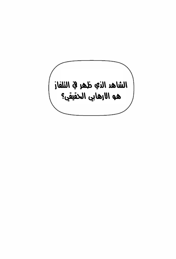 Read Terror Man AR Manga Online