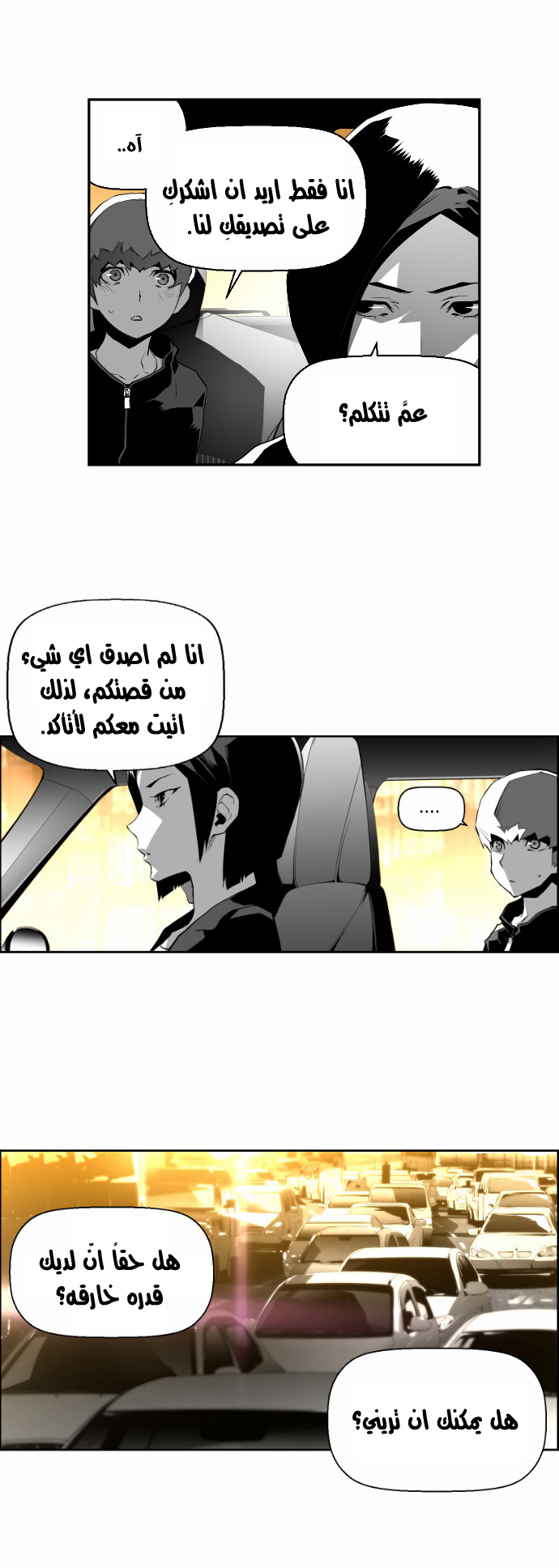 Read Terror Man AR Manga Online