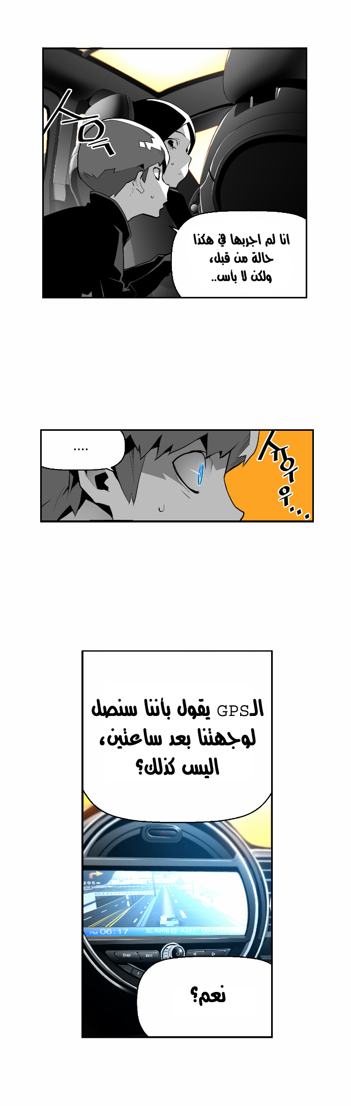 Read Terror Man AR Manga Online