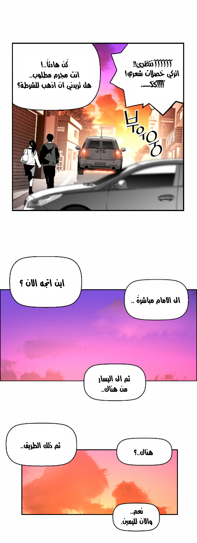 Read Terror Man AR Manga Online