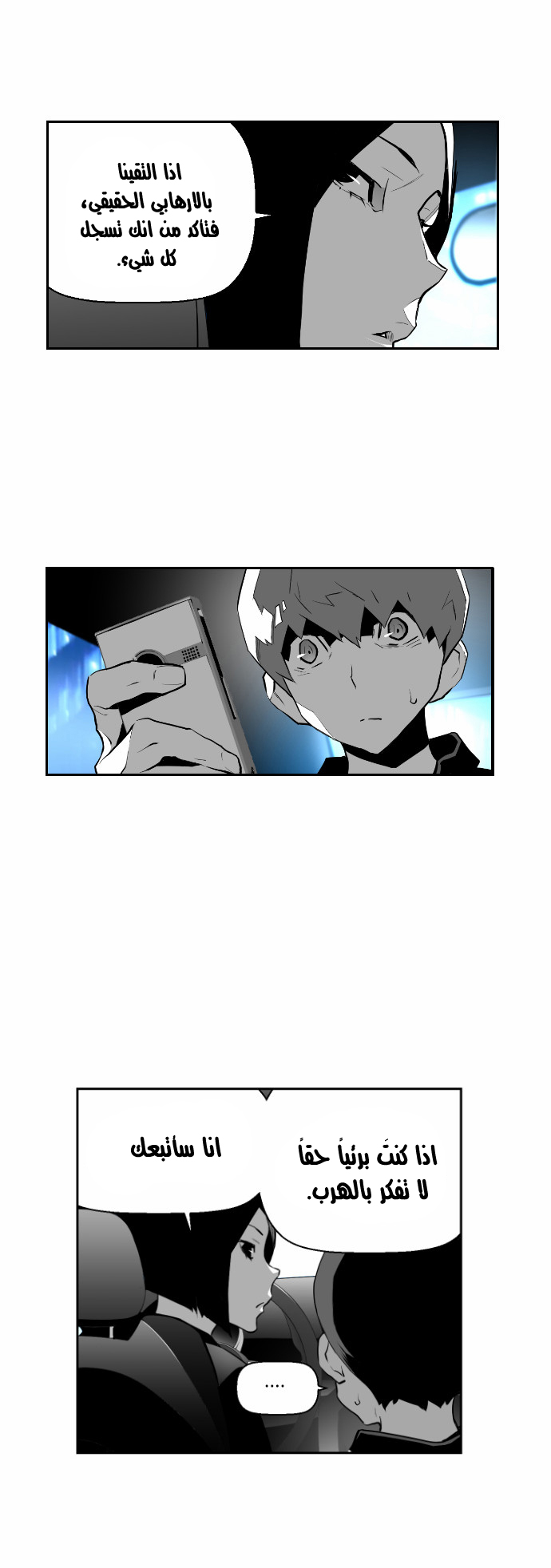 Read Terror Man AR Manga Online