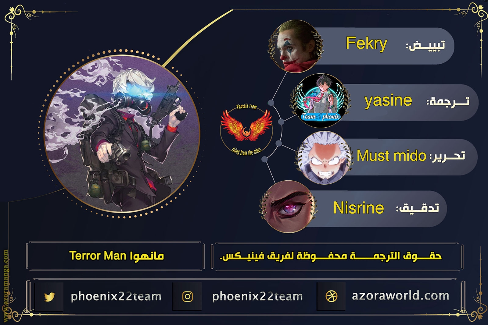 Read Terror Man AR Manga Online
