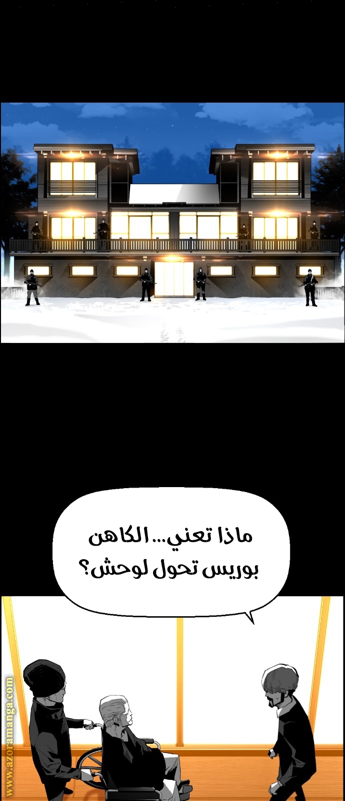 Read Terror Man AR Manga Online