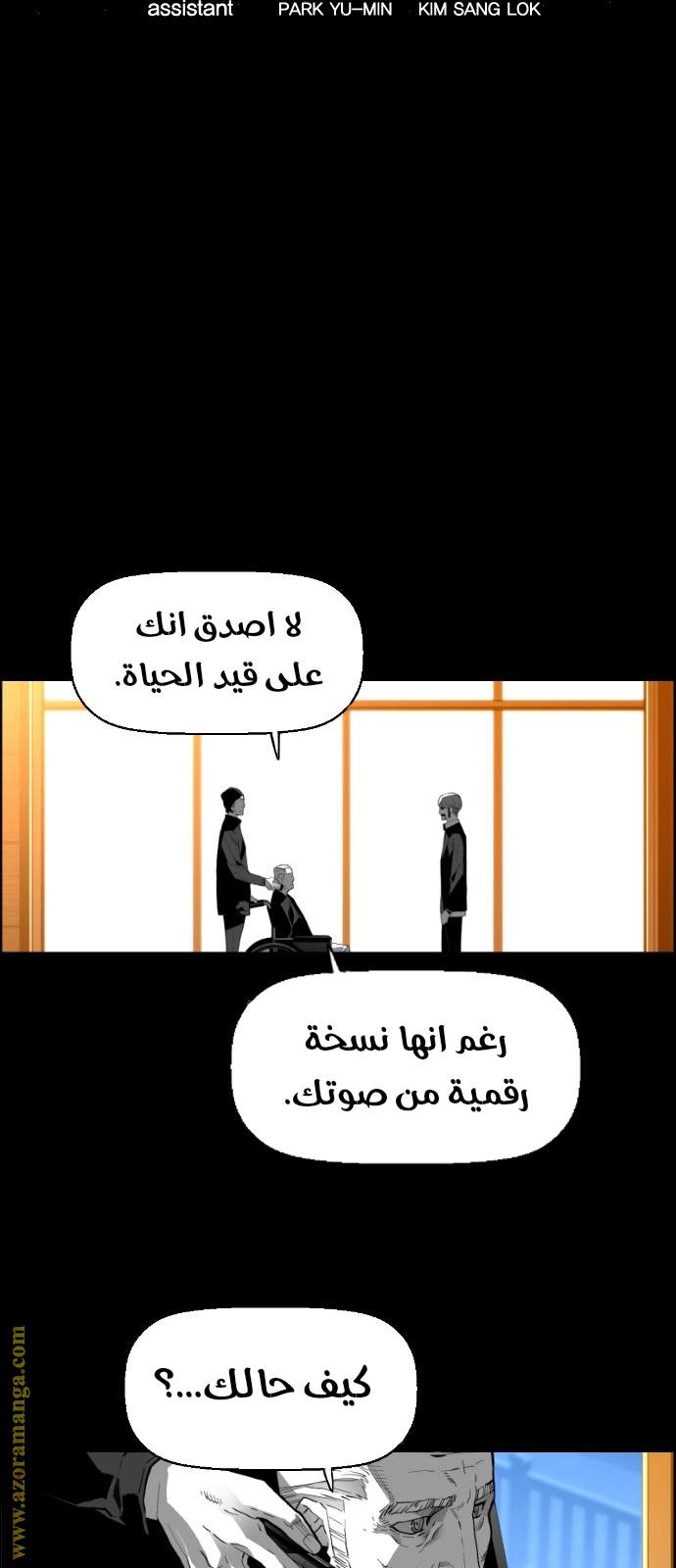Read Terror Man AR Manga Online