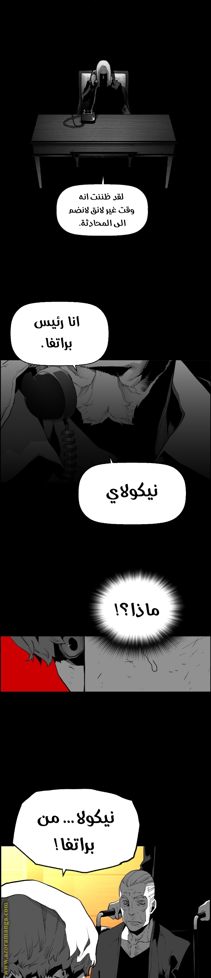 Read Terror Man AR Manga Online