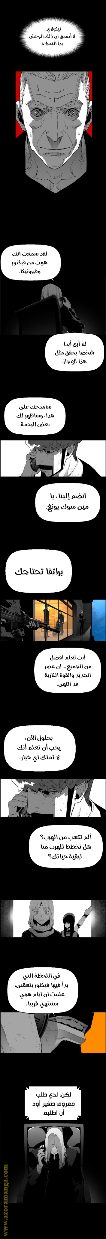 Read Terror Man AR Manga Online