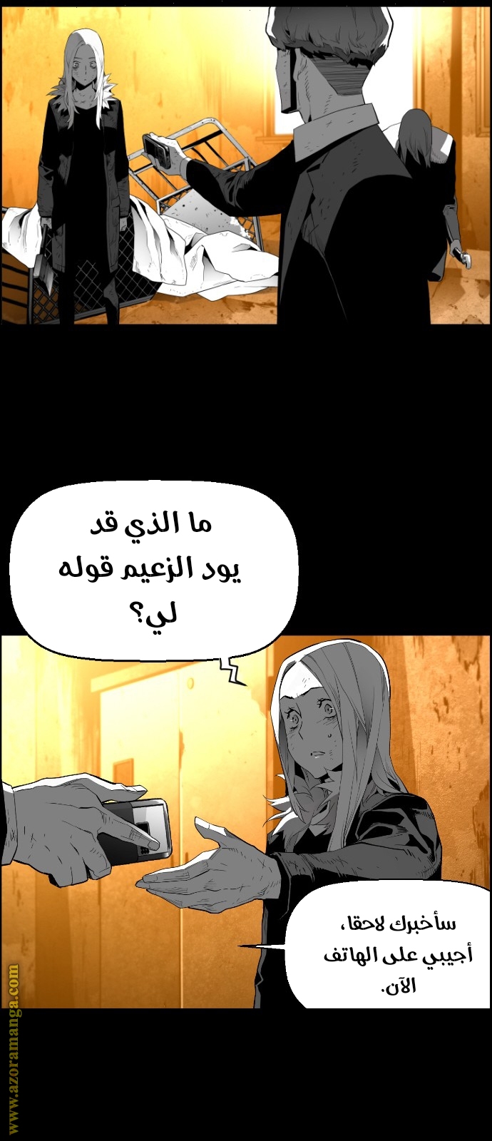 Read Terror Man AR Manga Online