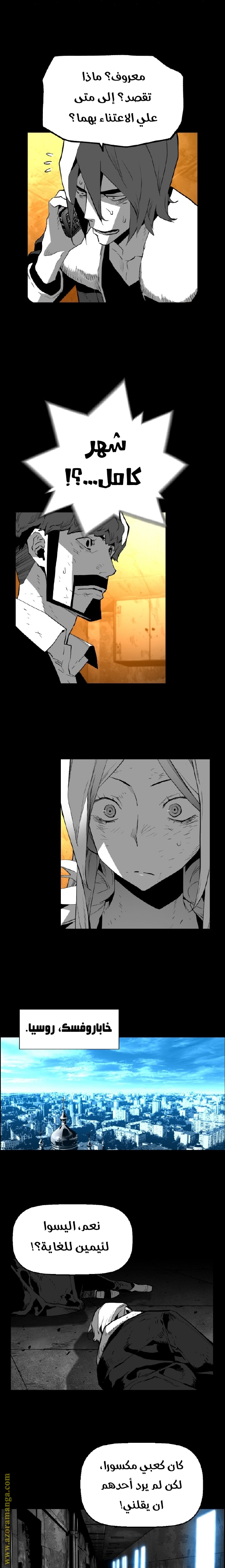 Read Terror Man AR Manga Online
