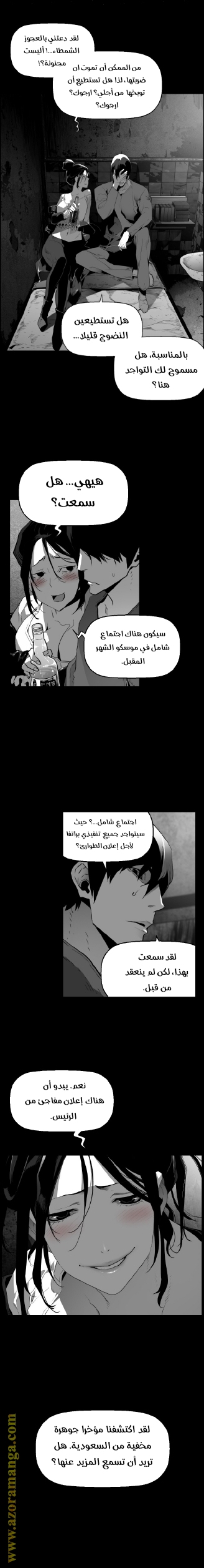 Read Terror Man AR Manga Online