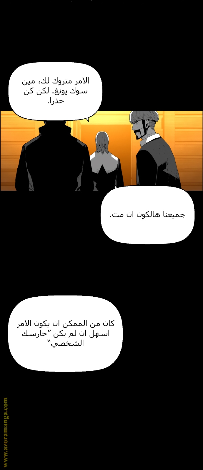 Read Terror Man AR Manga Online