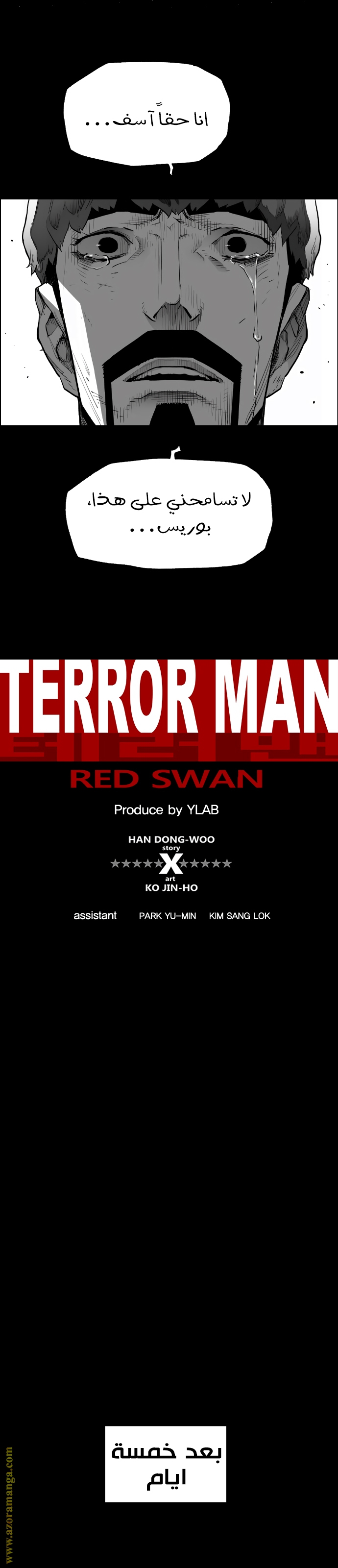 Read Terror Man AR Manga Online