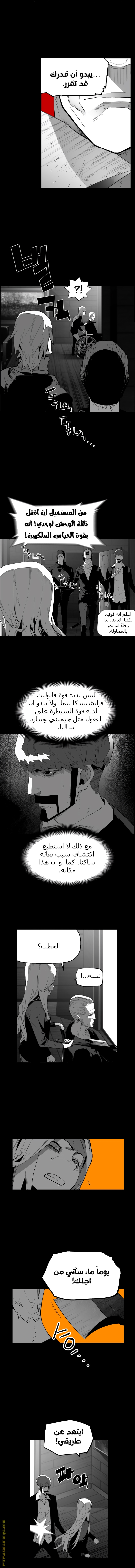 Read Terror Man AR Manga Online