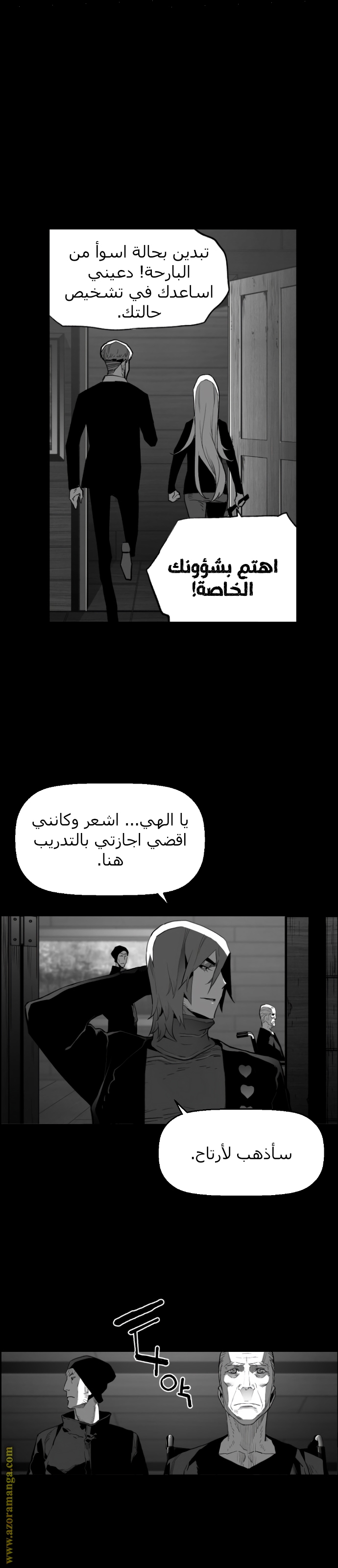 Read Terror Man AR Manga Online