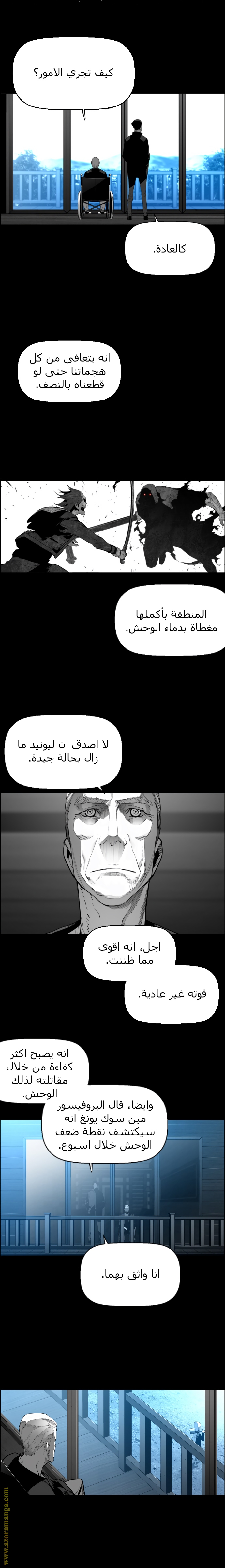 Read Terror Man AR Manga Online